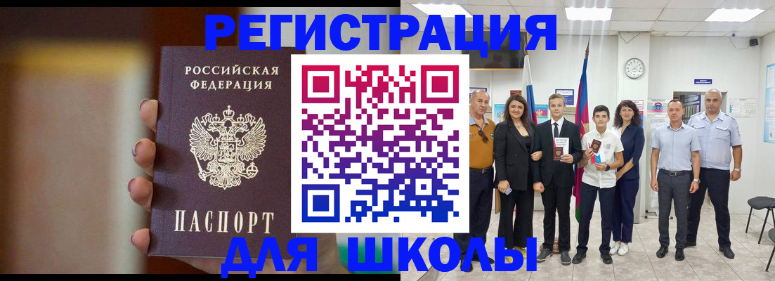 купить прописку в Новозыбкове