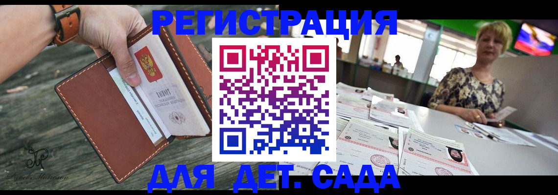 временная регистрация адрес в Новозыбкове