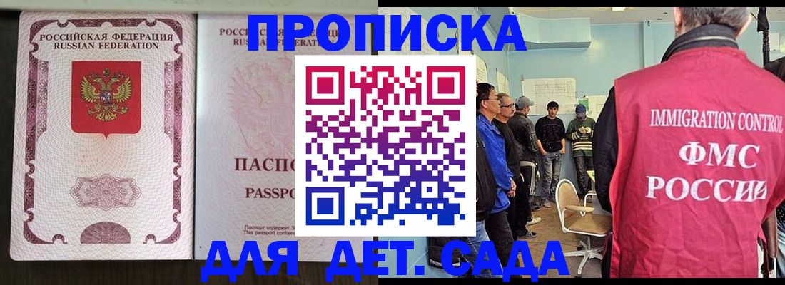 временная регистрация гарантия в Новозыбкове