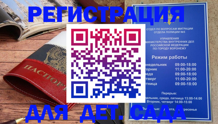 прописка законно в Новозыбкове