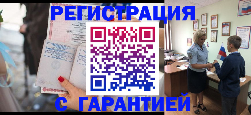 прописка для военкомата в Новозыбкове