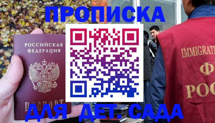 временная регистрация для всех в Новозыбкове